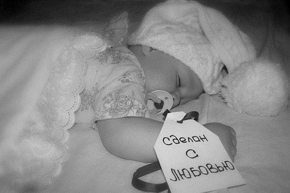 спящий малыш и табличка "Сделан с любовью"